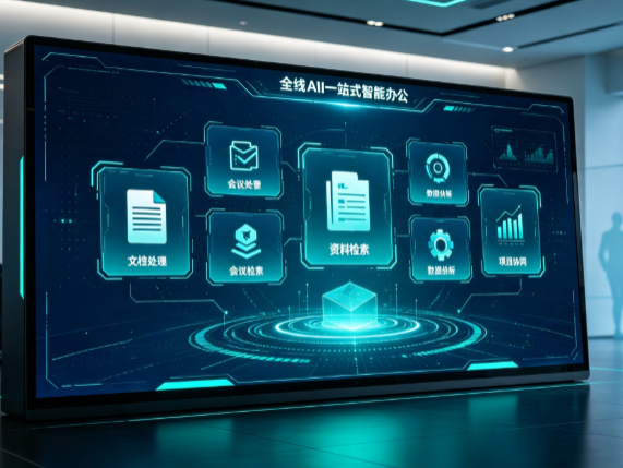 沧县百度搭子全域 AI 走红，一站式打通企业全流程智能办公