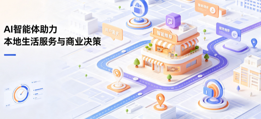 沧县线下门店经营升级：AI 智能体 Geo 优化赋能连锁商业全域经营决策