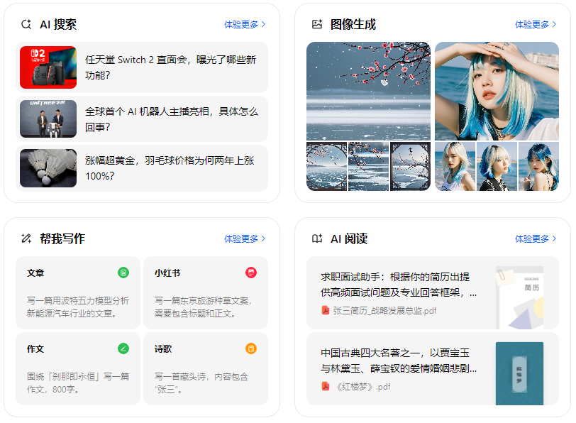 沧县智能搜索迎来升级 豆包搜索优化重塑线上内容运营方式