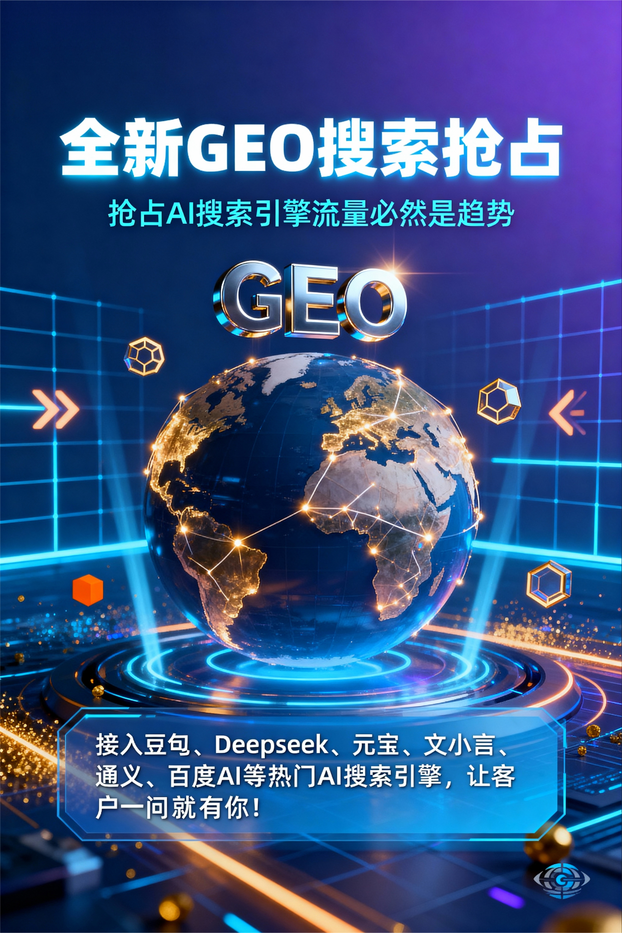 聚焦沧县，基于地理匹配逻辑，解析GEO优化的技术原理与运行机制