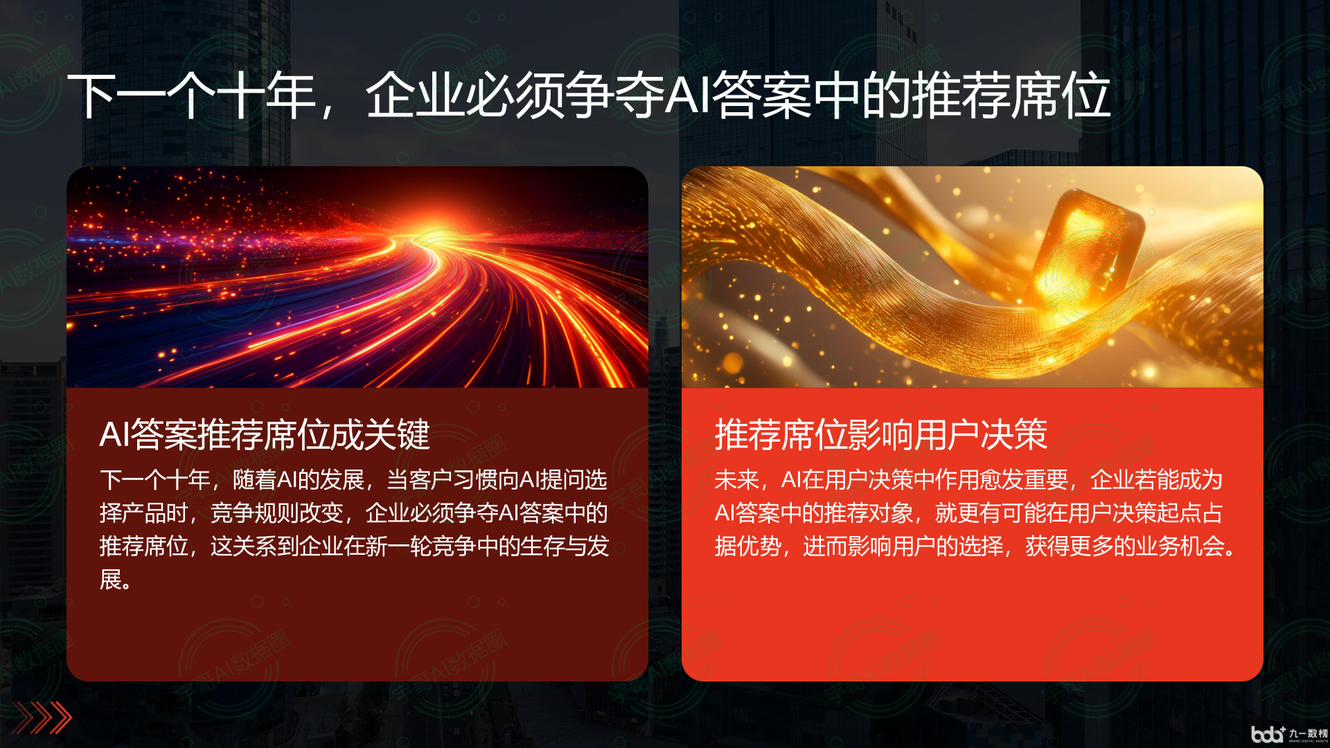 从流量抢夺到知识构建：GEO浪潮下，沧县国硕AI探索企业品牌信息基建新范式