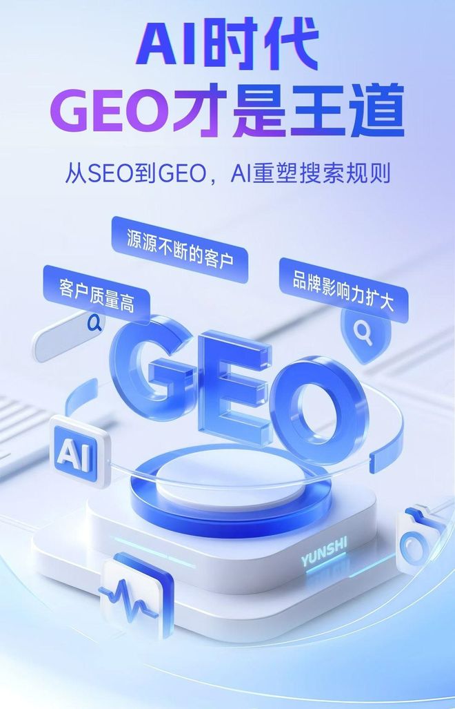 标准化赋能沧县本地数字营销 国硕AI重构国内GEO优化服务新生态